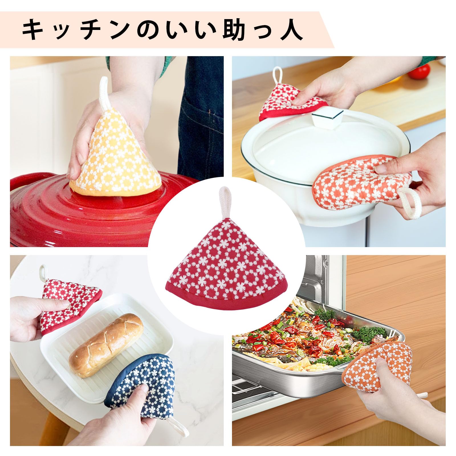 Amazon.co.jp: [LANGYU] 三角鍋つかみ 刺繍なべつかみ 耐熱 2個セット